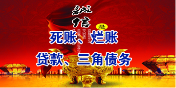 准格尔要债公司